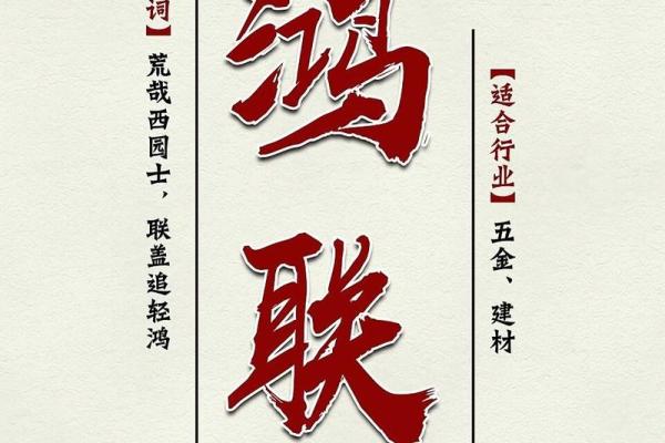 五金商贸公司起名创意大全精选方案