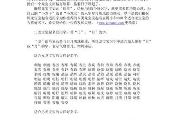 生辰八字起名字技巧与免费资源大全