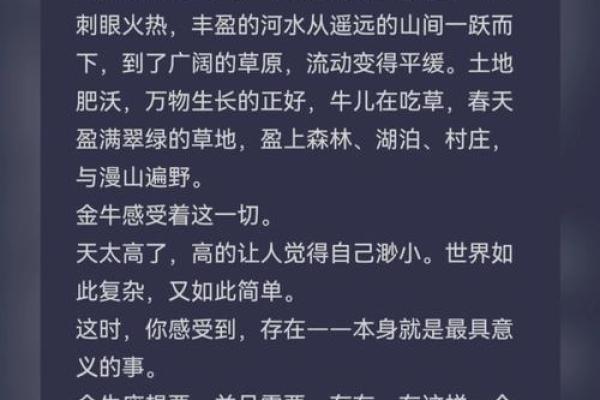 出生七月的人命运解析：七月出生的独特性格与命理特征