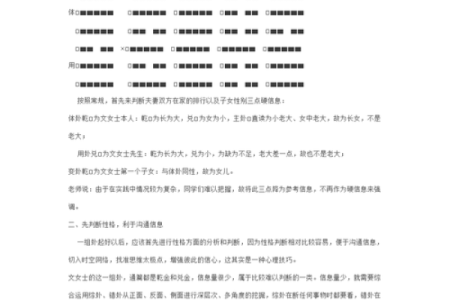 六爻排盘入门解析与实战技巧分享