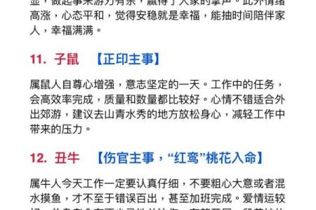 土命人的运势与生年年份的联系
