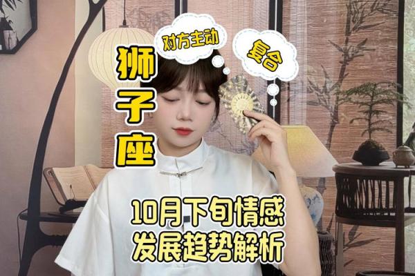 狮子座今天运势解析：如何抓住好运的关键