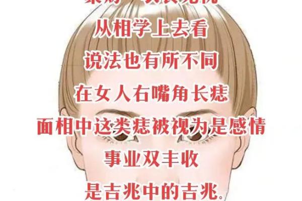 痣相学中的侧面观察：每颗痣的背后含义