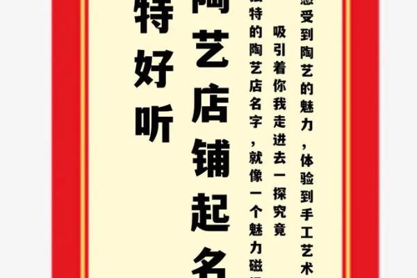 公司起名技巧：打造独特品牌的关键因素