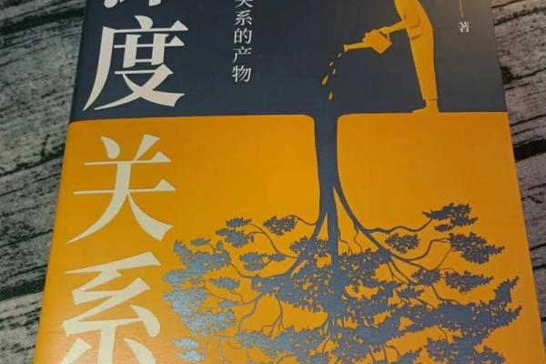 探索人格命理与命运的深层关系