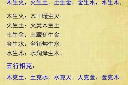 土命之人命运走向