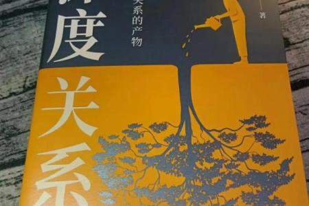 探索人格命理与命运的深层关系