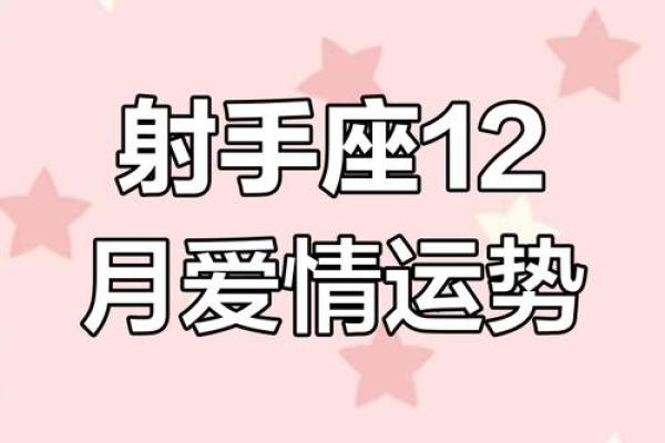 射手座今日运势走向：情感波动与职业突破