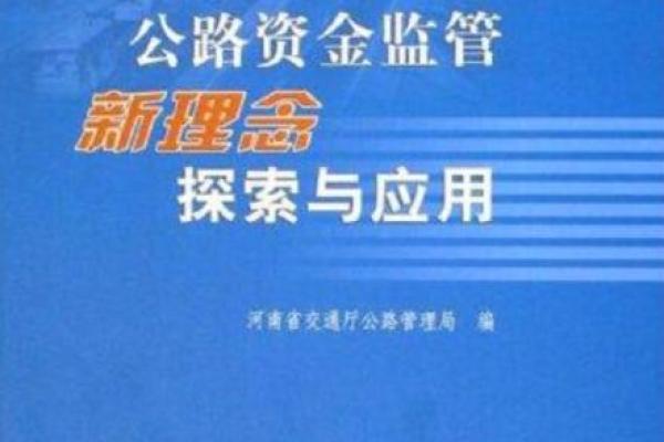 风水学的核心理念与实际应用探索