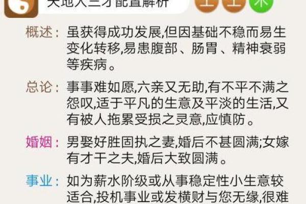 三命与个人命运的关系是什么