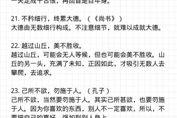 探索八字诗句的深邃意境与文化魅力