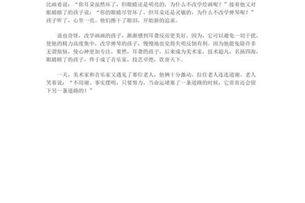 硬命的深层含义与生活中的体现