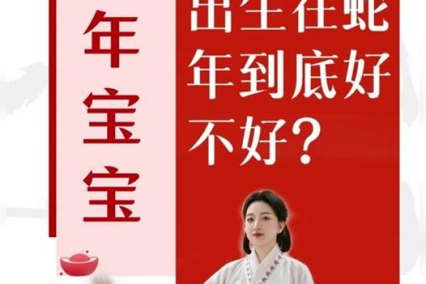 女猴男蛇婚姻能否长久？性格与运势的影响