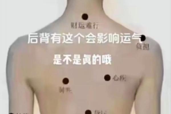 如何运用痣相学来改善个人运势和健康