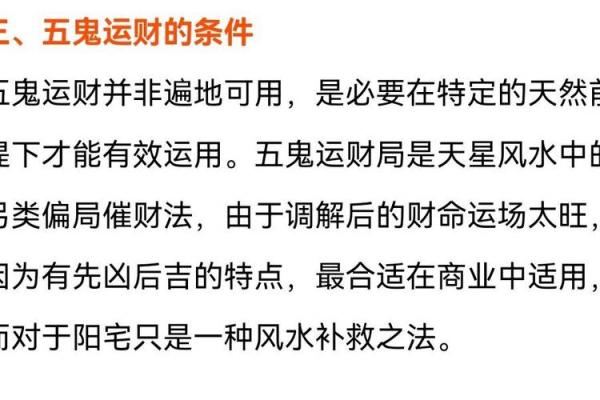水的风水布局：增财聚气的关键所在