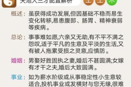 三命与个人命运的关系是什么