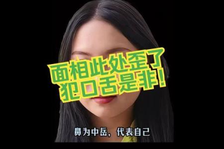 自私面相如何影响人际关系与职场发展