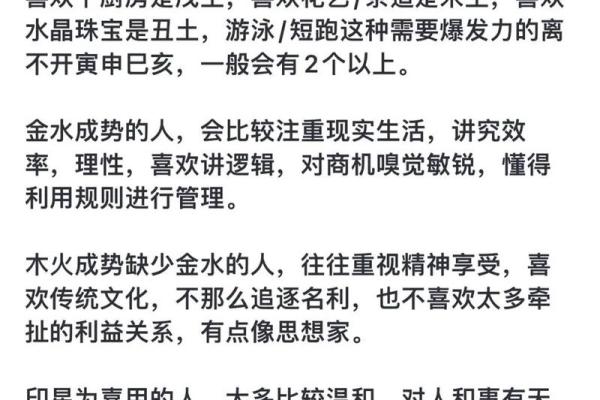 天干与地支对偏财的不同影响解析
