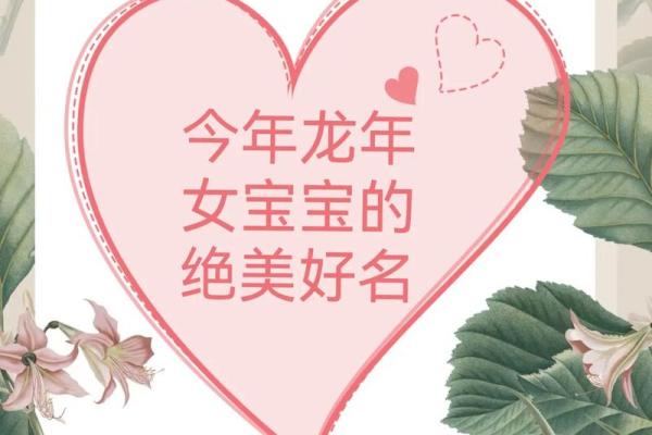 给宝宝起个名字的艺术：文化与创意的结合