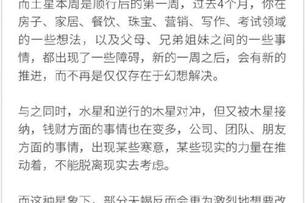 天蝎座今日运势分析：保持冷静，抓住机会