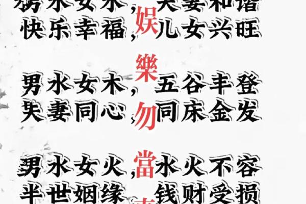 八字命理揭示配偶外貌的秘密分析
