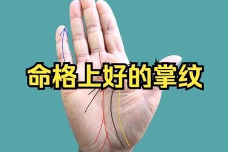 折手手相的深层含义：掌纹折痕影响你的生活轨迹