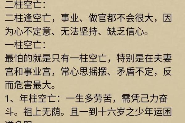 夭折命理与八字解析：提前预知生命脆弱期