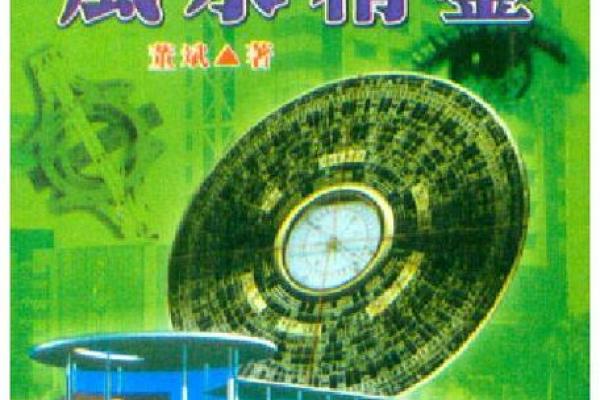 掌握现代物业风水，打造理想居住空间