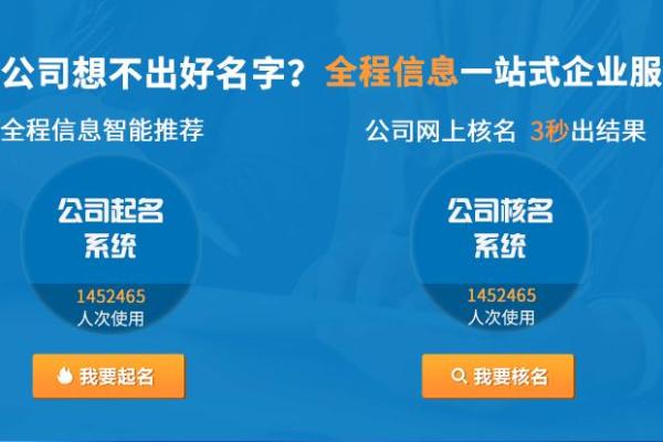如何为杭州公司起个响亮又有创意的名字