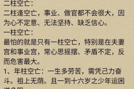 夭折命理与八字解析：提前预知生命脆弱期