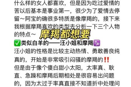 摩羯座今日运势解析：事业与感情的关键时刻