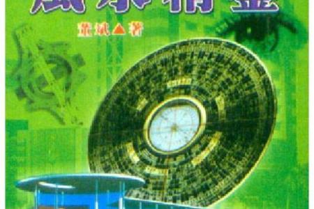 掌握现代物业风水，打造理想居住空间