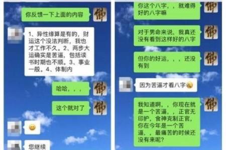 八字中胞胎日的含义与解读分析