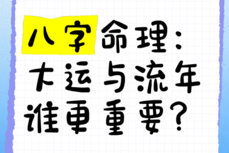 八字命理揭秘：如何通过八字分析个人运势