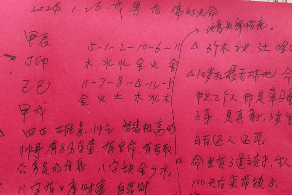 免费生辰八字取名字：如何根据八字命理为宝宝挑选吉祥名字