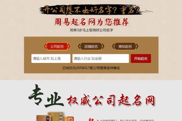 周易公司起名测试助你挑选最吉利的名字