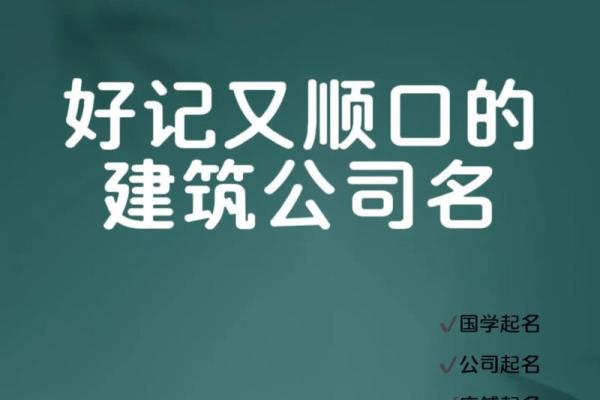 公司起名指南：如何为你的企业选一个独特而有影响力的名字
