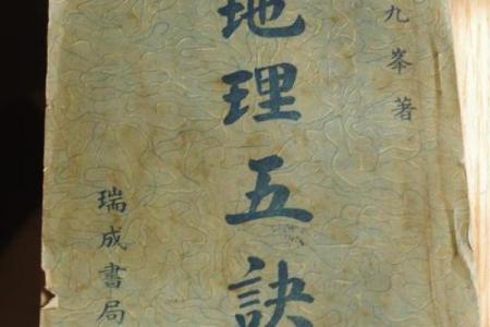 地理风水对生活的深远影响