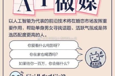 男兔女龙婚姻匹配度分析：性格与命理的融合与挑战