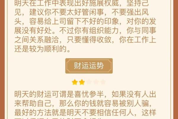 掌握运势走向，你将迎来怎样的运气转折