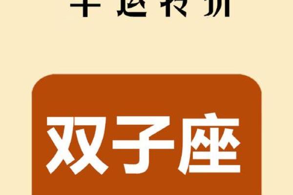 掌握运势走向，你将迎来怎样的运气转折