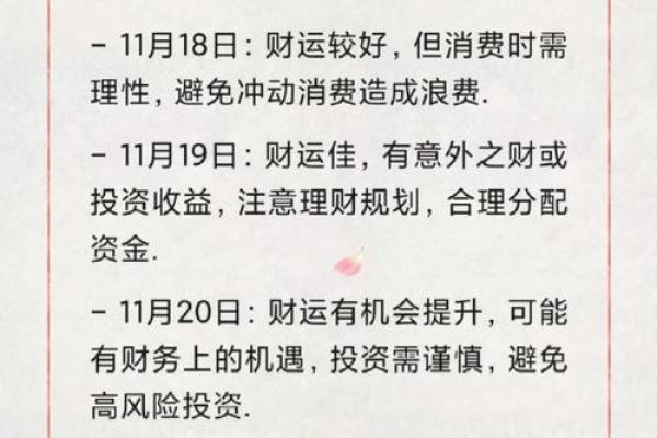 天秤座今日运势：理性与感性并行的挑战