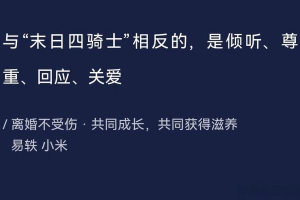 男羊女马婚姻是否天作之合？看这几点揭秘配对真相