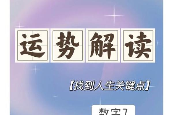 在线免费排盘工具助你轻松解读个人命运与运势