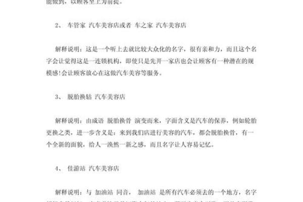 公司起名的心理学影响：名字对消费者的潜在作用