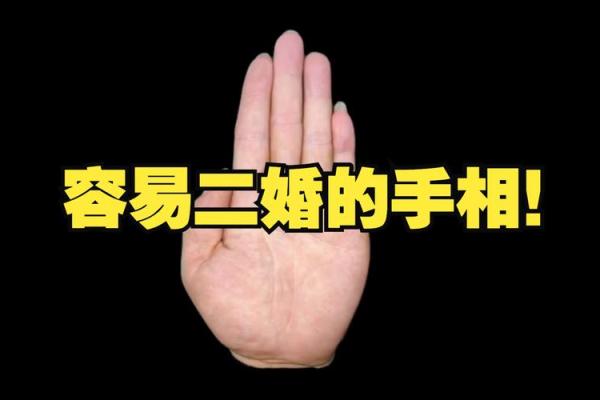 通过手相看结婚运势，何时步入婚姻殿堂