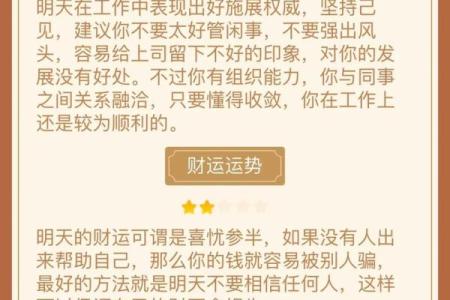 掌握运势走向，你将迎来怎样的运气转折