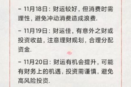 天秤座今日运势：理性与感性并行的挑战