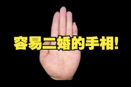通过手相看结婚运势，何时步入婚姻殿堂