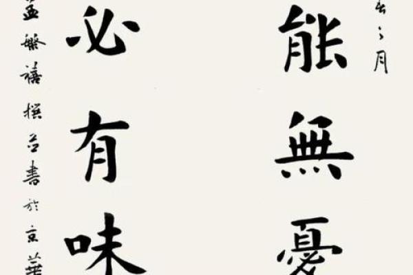 孟字五行属性解析及其对命运的影响
